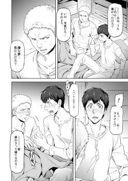 Page 20 of We are the Massacre