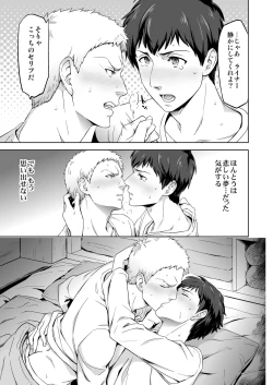 Page 21 of We are the Massacre