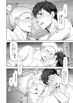 Page 24 of We are the Massacre