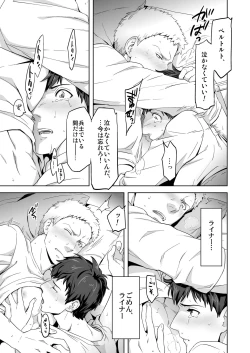 Page 25 of We are the Massacre