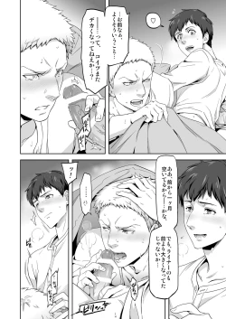 Page 30 of We are the Massacre