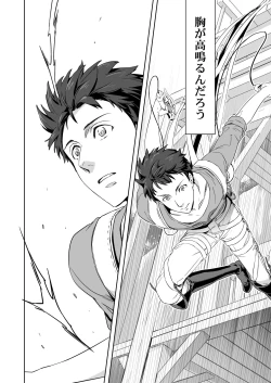 Page 6 of We are the Massacre