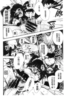 Page 102 of Jyunren Prison | 純戀監禁牢獄