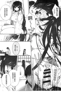 Page 11 of Jyunren Prison | 純戀監禁牢獄