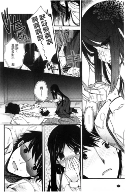 Page 132 of Jyunren Prison | 純戀監禁牢獄