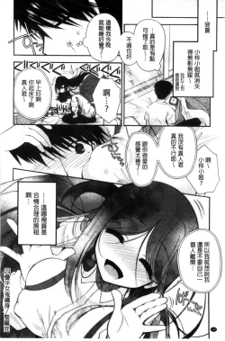 Page 144 of Jyunren Prison | 純戀監禁牢獄