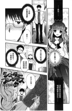 Page 145 of Jyunren Prison | 純戀監禁牢獄