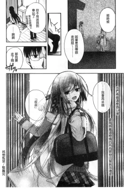 Page 14 of Jyunren Prison | 純戀監禁牢獄