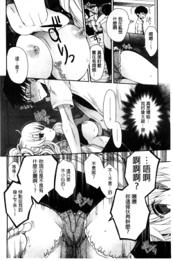 Page 150 of Jyunren Prison | 純戀監禁牢獄