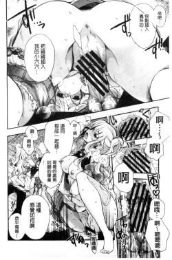 Page 154 of Jyunren Prison | 純戀監禁牢獄