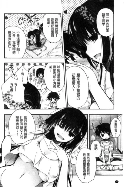 Page 162 of Jyunren Prison | 純戀監禁牢獄