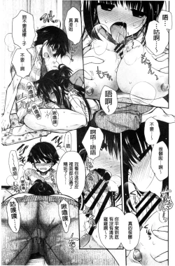 Page 167 of Jyunren Prison | 純戀監禁牢獄