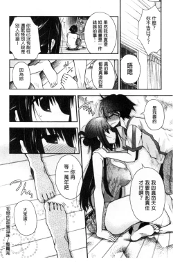 Page 178 of Jyunren Prison | 純戀監禁牢獄