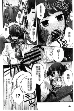 Page 186 of Jyunren Prison | 純戀監禁牢獄