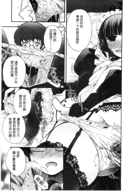 Page 41 of Jyunren Prison | 純戀監禁牢獄