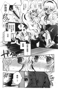 Page 58 of Jyunren Prison | 純戀監禁牢獄