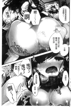 Page 5 of Jyunren Prison | 純戀監禁牢獄