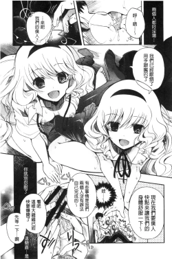 Page 65 of Jyunren Prison | 純戀監禁牢獄