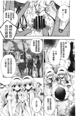 Page 66 of Jyunren Prison | 純戀監禁牢獄