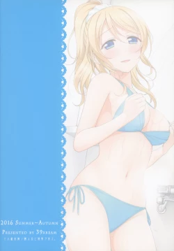 Page 23 of Manatsu no Misshitsu