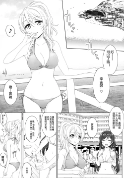 Page 5 of Manatsu no Misshitsu