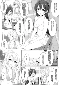 Page 6 of Manatsu no Misshitsu