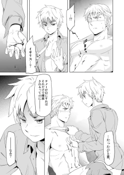 Page 22 of Magia Sexualis 2