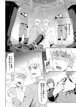 Page 23 of Magia Sexualis 2