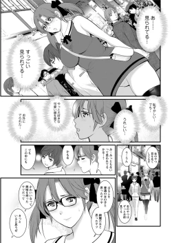 Page 33 of Toshimaku Sodachi no Toshima7
