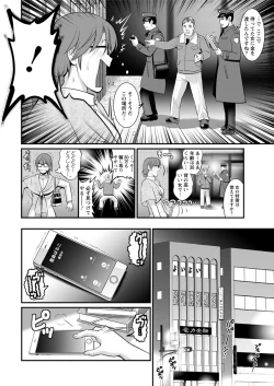 Page 44 of Toshimaku Sodachi no Toshima7