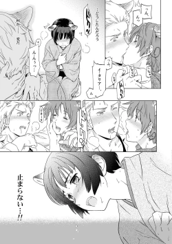 Page 15 of Axis Powers CANIDAE!!!