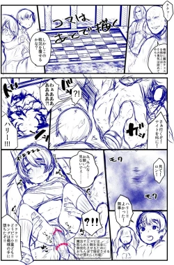 Page 25 of ポッターちゃんすけべ漫画まとめ