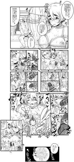 Page 33 of ポッターちゃんすけべ漫画まとめ