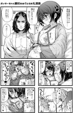 Page 8 of ポッターちゃんすけべ漫画まとめ