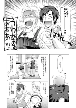 Page 12 of Carpe Diem