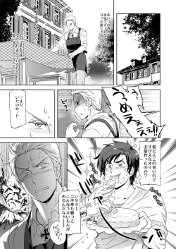 Page 15 of Carpe Diem