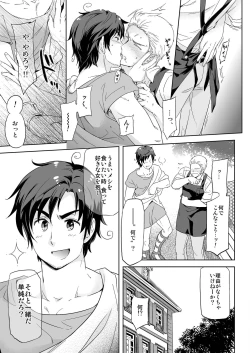 Page 17 of Carpe Diem