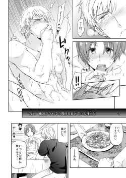 Page 8 of Carpe Diem