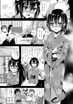 Page 107 of Koe ga Kawaru Mae ni. Kimi o,