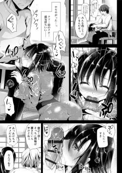 Page 109 of Koe ga Kawaru Mae ni. Kimi o,