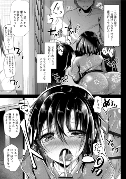 Page 111 of Koe ga Kawaru Mae ni. Kimi o,