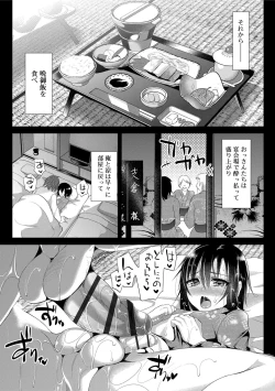 Page 112 of Koe ga Kawaru Mae ni. Kimi o,