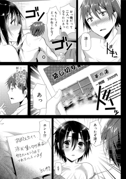 Page 117 of Koe ga Kawaru Mae ni. Kimi o,