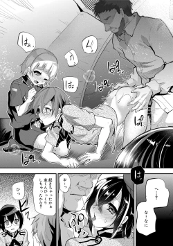 Page 11 of Koe ga Kawaru Mae ni. Kimi o,