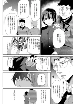 Page 178 of Koe ga Kawaru Mae ni. Kimi o,