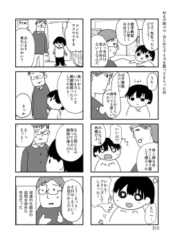 Page 210 of Koe ga Kawaru Mae ni. Kimi o,