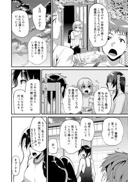 Page 40 of Koe ga Kawaru Mae ni. Kimi o,