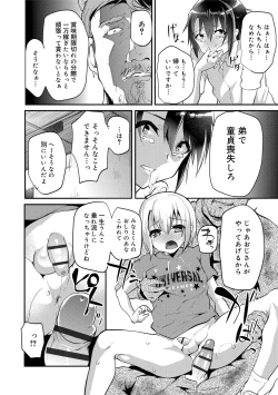 Page 48 of Koe ga Kawaru Mae ni. Kimi o,