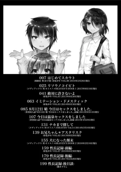 Page 4 of Koe ga Kawaru Mae ni. Kimi o,