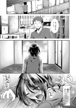 Page 81 of Koe ga Kawaru Mae ni. Kimi o,